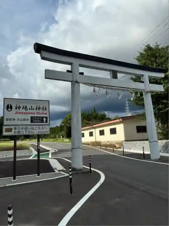神場山神社(静岡県)