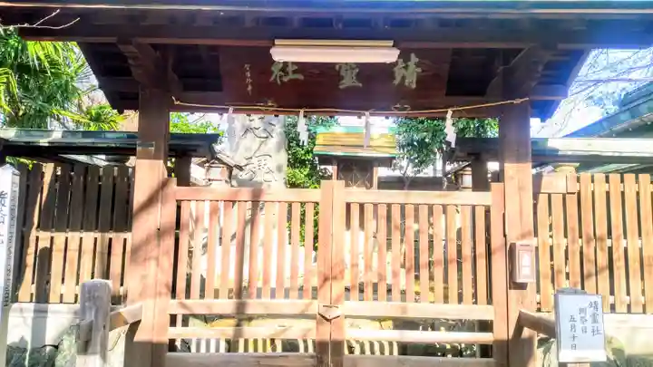 鹽竃神社の末社・摂社