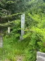 天満宮(北海道)