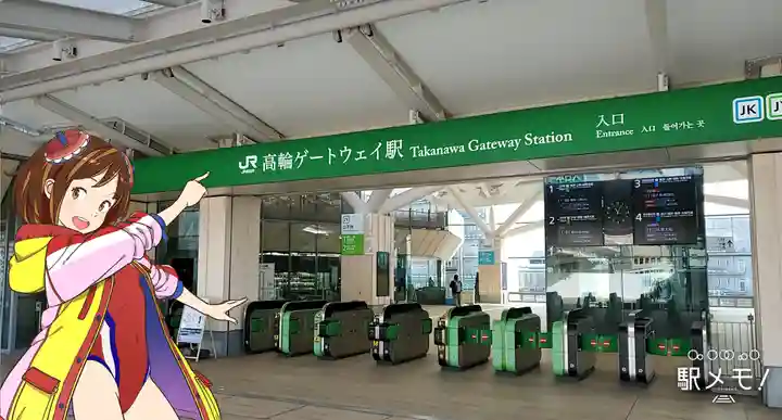 高野山東京別院の周辺