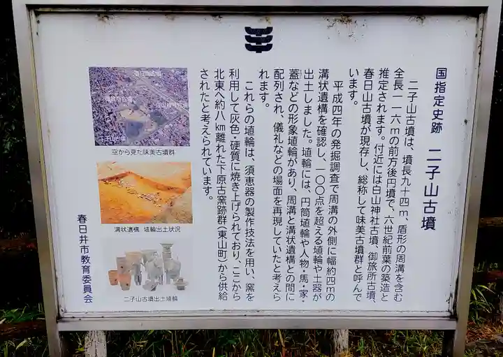 白山神社(二子町)の周辺