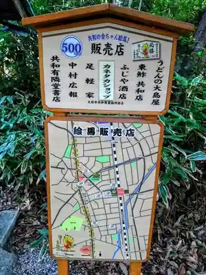八ツ屋神明社のその他建物