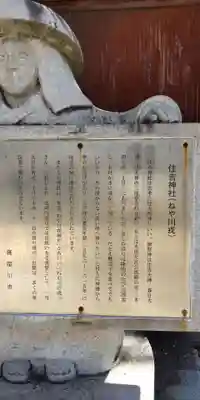 住吉神社(大阪府)