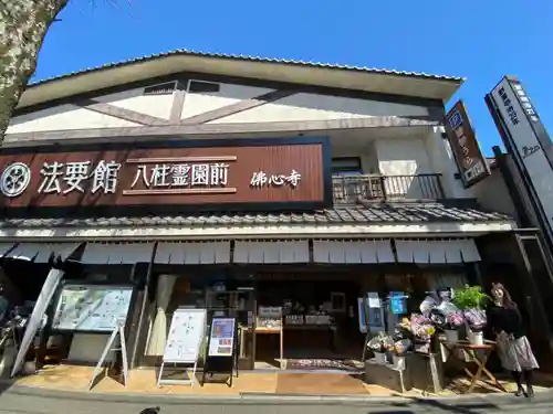 佛心寺　法要館のその他建物