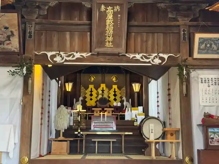 高屋敷稲荷神社(福島県)