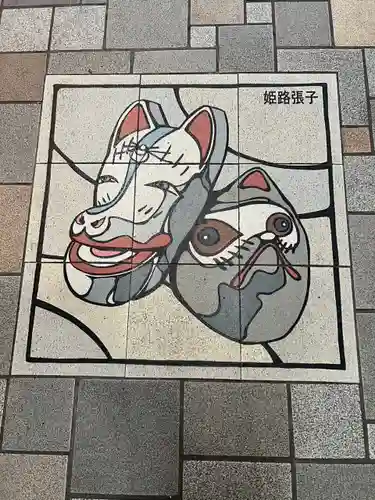 圓教寺の周辺