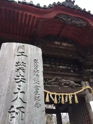 千葉寺の山門