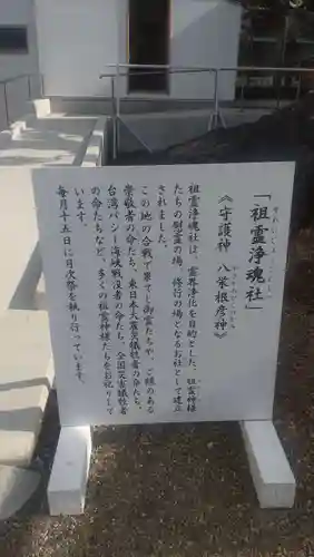 千勝神社(茨城県)