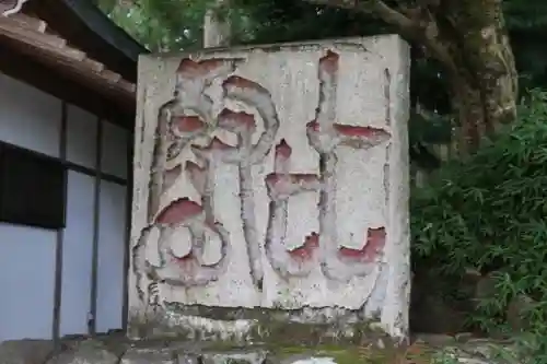 比叡山延暦寺(滋賀県)