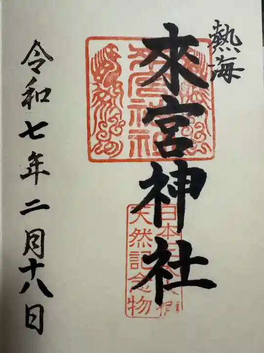 來宮神社(静岡県)