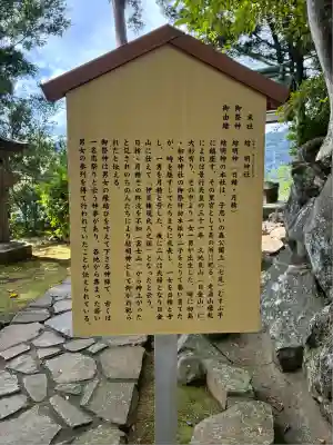 伊豆山神社(静岡県)