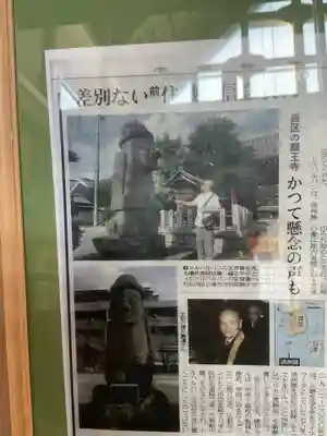 善光寺別院願王寺(愛知県)