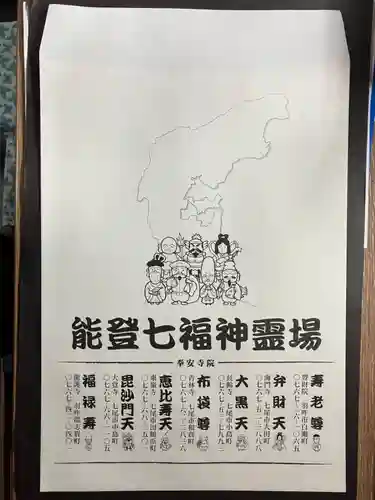 長学寺(群馬県)