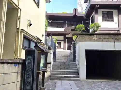 永昌寺のその他建物