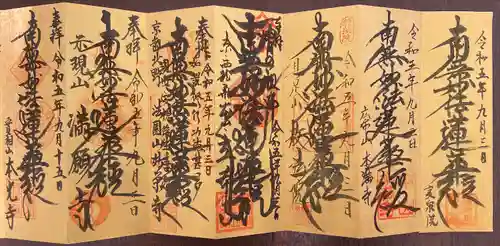 尊陽院(京都府)