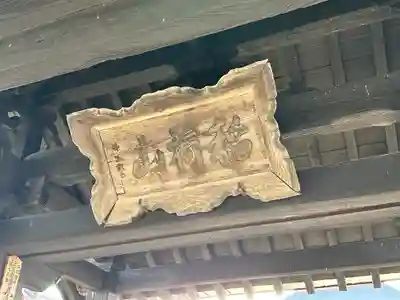 高伝寺(山形県)