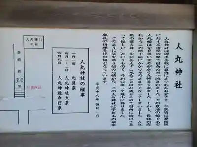 人丸神社(福岡県)