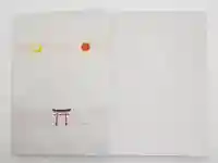 高鴨神社の御朱印帳