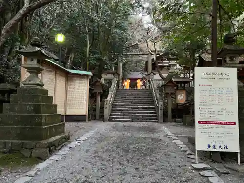 多度大社のその他建物