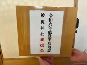 上川神社(北海道)(2024年01月04日(木) 11時04分52秒投稿)