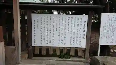 白髭神社(入江)の歴史