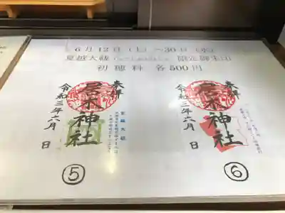 居木神社のその他建物