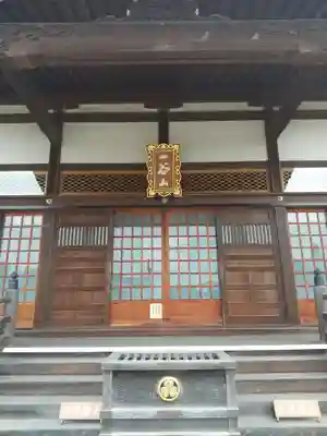 最頂院妙安寺(茨城県)