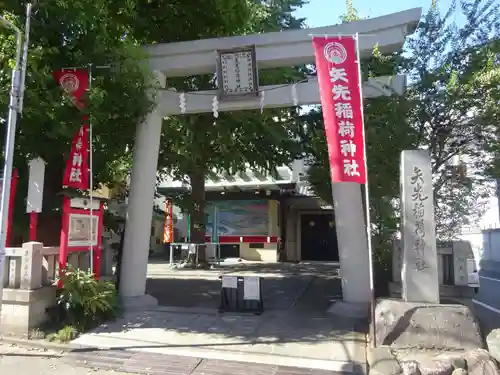 矢先稲荷神社の鳥居