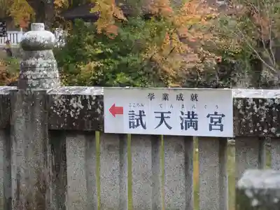 普賢院(岡山県)