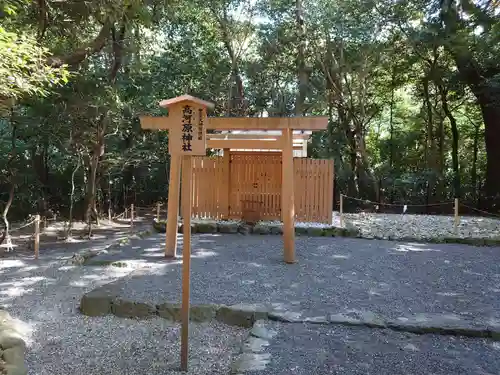 月夜見宮（豊受大神宮別宮）の末社・摂社