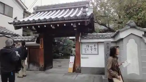 宝蔵寺の山門