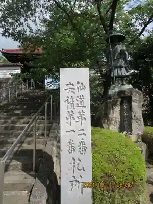 如宝寺のその他建物