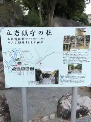 熊野神社のその他建物
