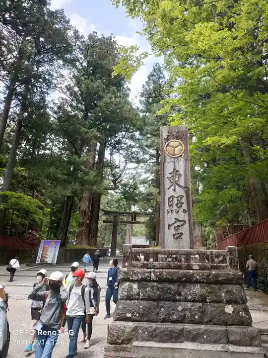 日光東照宮のその他建物