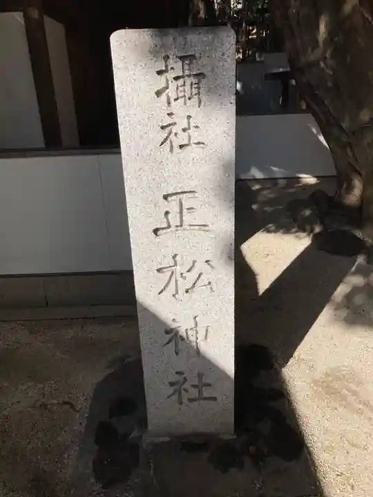 乃木神社(東京都)