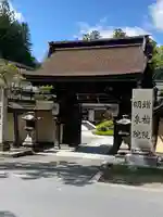 増福院(和歌山県)