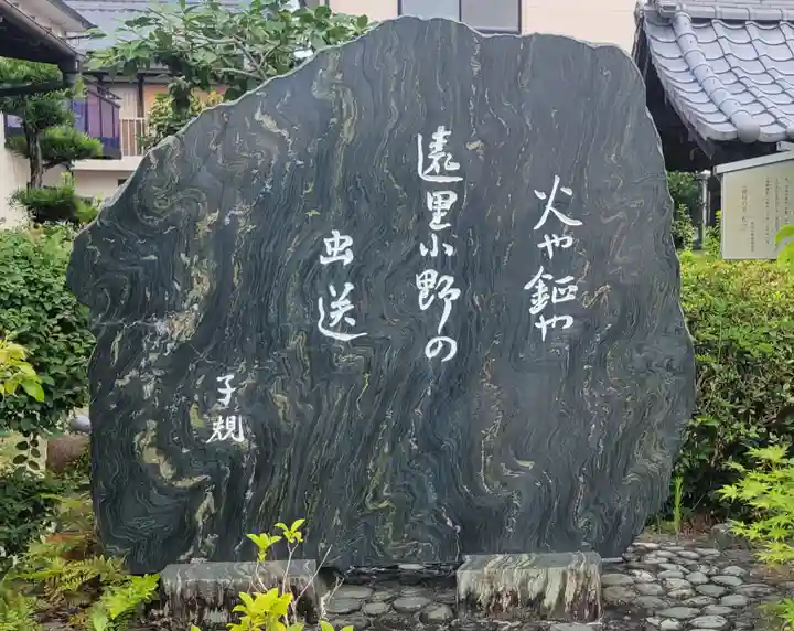 千福寺(愛媛県)