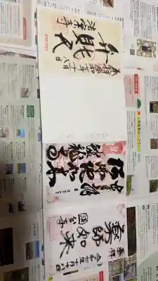 竹林寺(大阪府)