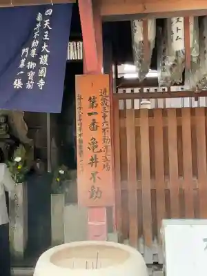 四天王寺の{uncategorized: "未分類", other: "その他", undefined: "問題あり", building: "その他建物", grave: "お墓", sacred_gate: "鳥居", guardian: "狛犬", statue: "像", buddha: "仏像", history: "歴史", nature: "自然", garden: "庭園", animal: "動物", pagoda: "塔", temizu: "手水舎", mountain_gate: "山門・神門", sanctuary: "本殿・本堂", subordinate: "末社・摂社", art: "芸術", scenery: "景色", jizo: "地蔵", ema: "絵馬", goshuin: "御朱印", omikuji: "おみくじ", items: "授与品その他", amulet: "お守り", goshuincho: "御朱印帳", eats: "食事", festival: "お祭り", votive_dance: "神楽", shichigosan: "七五三参", wedding: "結婚式", experience: "体験その他", initially: "初詣", around: "周辺", anti_infection: "感染症対策"}