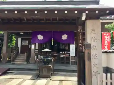 永代寺の本殿・本堂