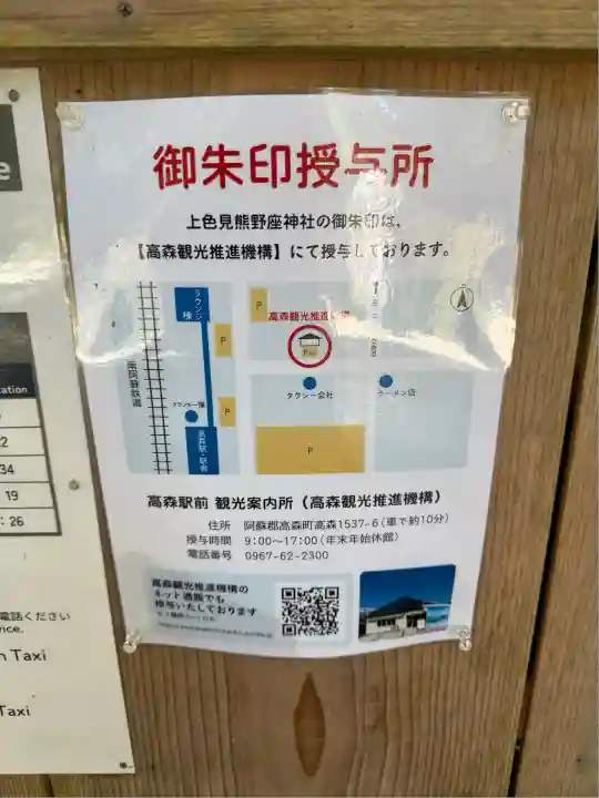 上色見熊野座神社(熊本県)