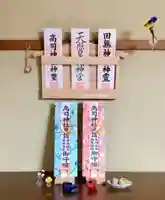 高司神社〜むすびの神の鎮まる社〜の授与品その他