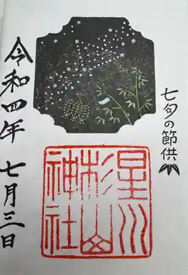 星川杉山神社(神奈川県)