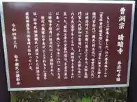 晴暗寺(愛知県)