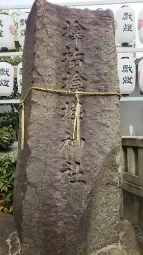 サムハラ神社のその他建物