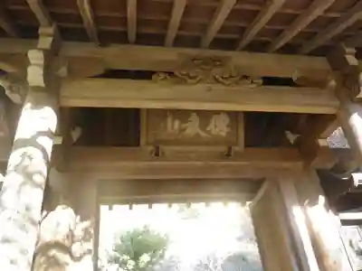 黄梅院（円覚寺塔頭）の山門・神門