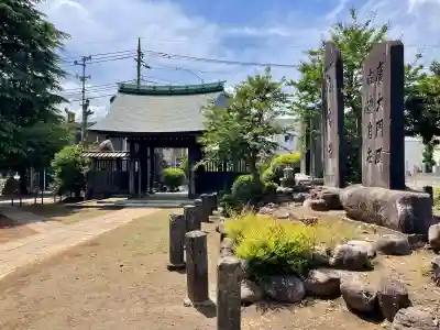 正福寺(東京都)