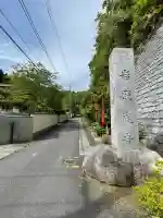 岩殿寺(神奈川県)