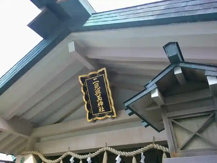 二見興玉神社の本殿・本堂