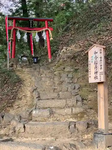 唐澤山神社の末社